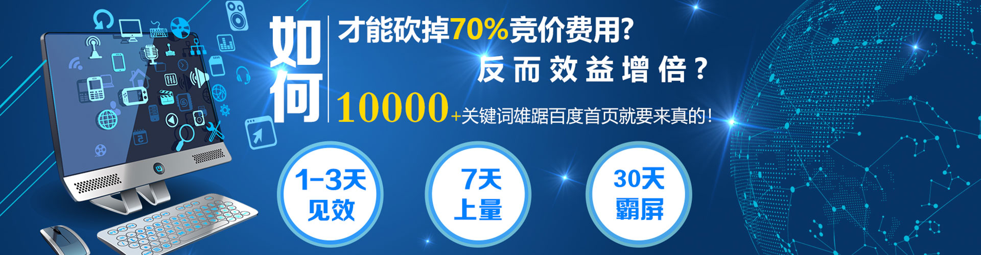 温岭百度信息流